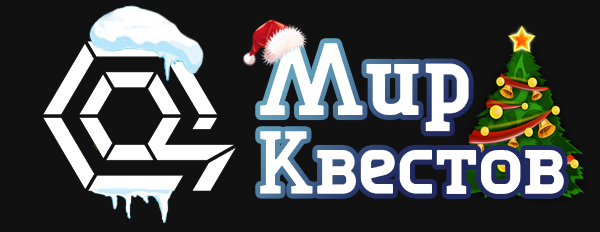 Квесты в реальности в Новом Уренгое