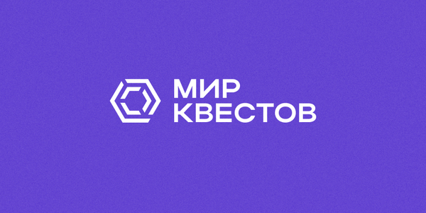 Новинки «Мира Квестов»